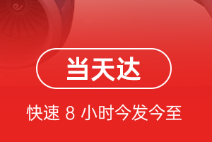 荆州空运航空货运公司【机场